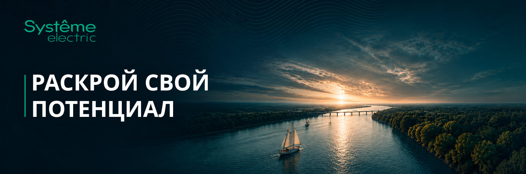 Раскрой свой Потенциал!