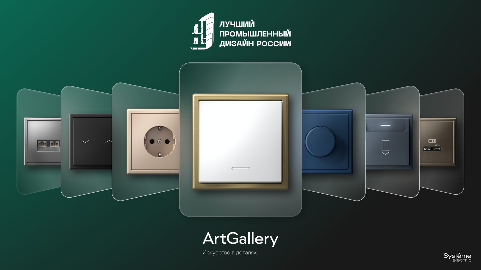 Обзор ассортимента серии ArtGallery