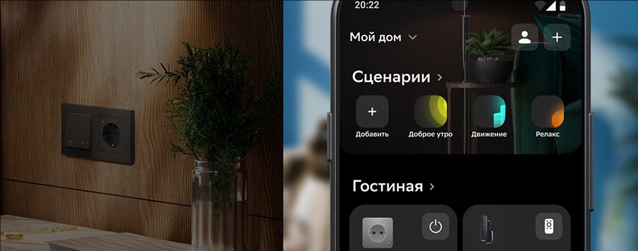 Умный дом AtlasDesign Smart и SberDevices: обзор практических решений для вашего комфорта