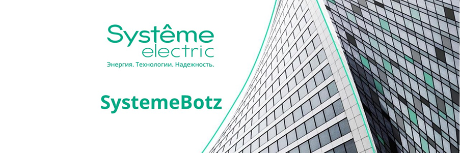 SystemeBotz: Мониторинг окружающей среды и физической безопасности в ЦОД и серверных помещениях