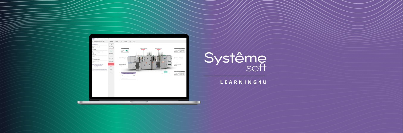 Разработчик проектов автоматизации на базе Systeme Platform