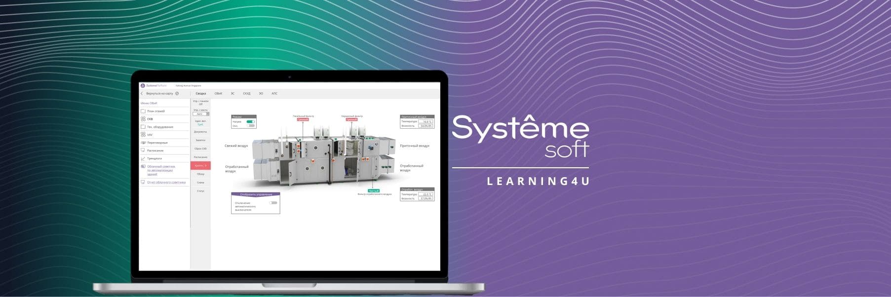 Вводный обзорный вебинар по Systeme Platform (электронные уроки) 
